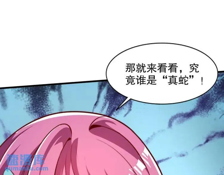 开局吻上裂口女漫画,第170话 灵蛇鬼VS贪吃蛇137图