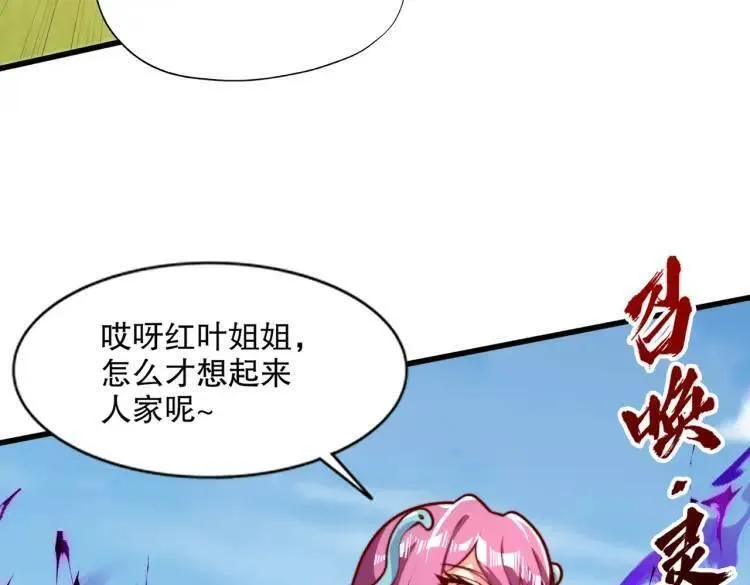 开局吻上裂口女漫画,第170话 灵蛇鬼VS贪吃蛇128图