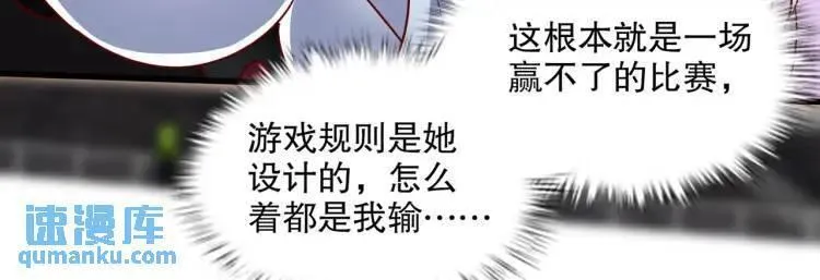 开局吻上裂口女漫画,第170话 灵蛇鬼VS贪吃蛇85图