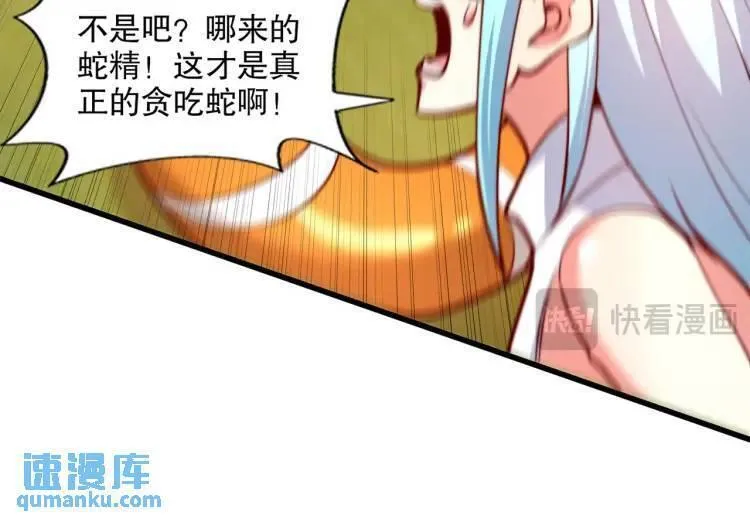 开局吻上裂口女漫画,第170话 灵蛇鬼VS贪吃蛇144图