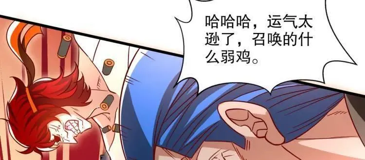 开局吻上裂口女漫画,第170话 灵蛇鬼VS贪吃蛇79图