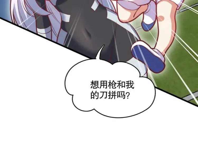 开局吻上裂口女漫画,第170话 灵蛇鬼VS贪吃蛇102图