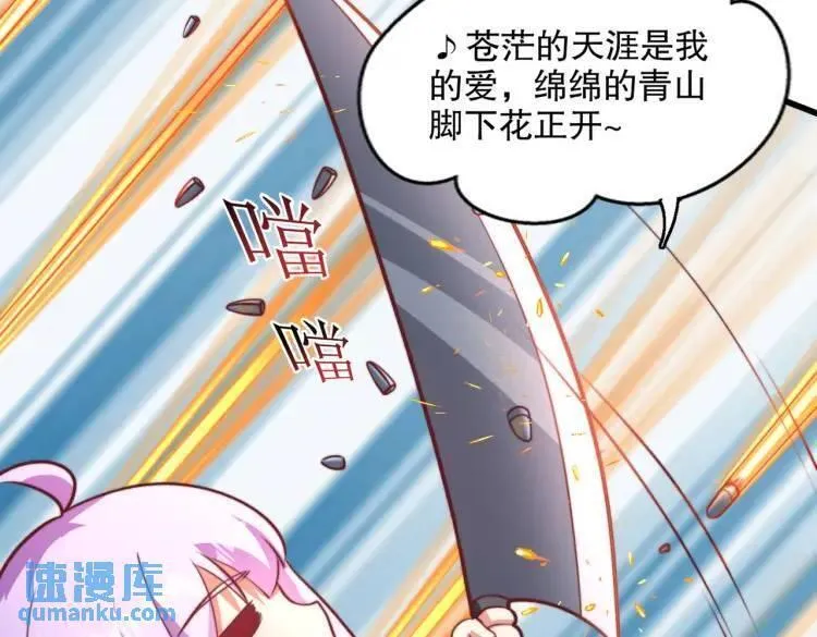 开局吻上裂口女漫画,第170话 灵蛇鬼VS贪吃蛇104图