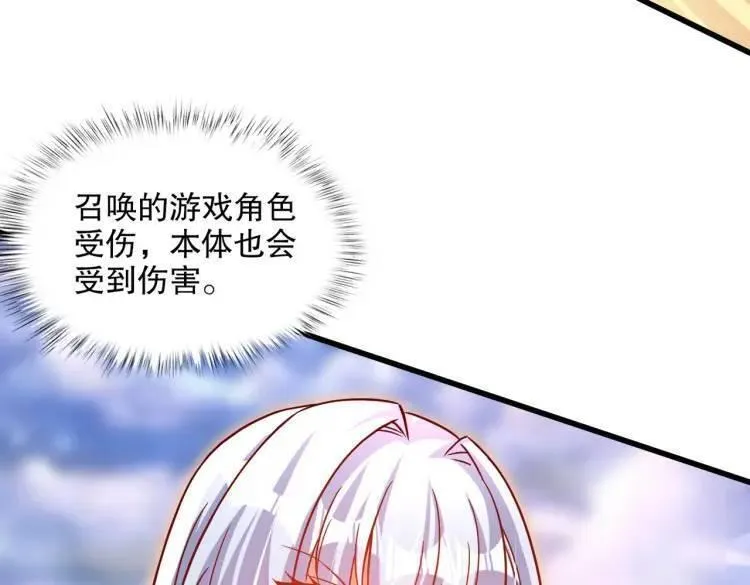 开局吻上裂口女漫画,第170话 灵蛇鬼VS贪吃蛇83图