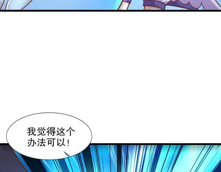 开局吻上裂口女漫画,第171话 游戏里的美女PK139图