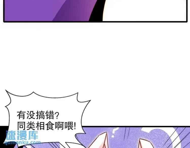 开局吻上裂口女漫画,第171话 游戏里的美女PK7图