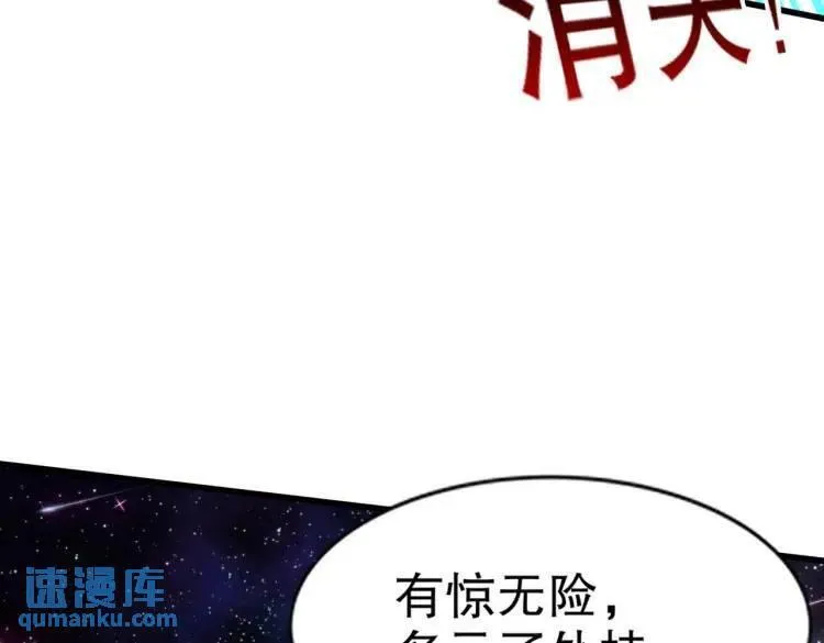 开局吻上裂口女漫画,第171话 游戏里的美女PK102图