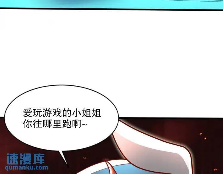 开局吻上裂口女漫画,第171话 游戏里的美女PK106图