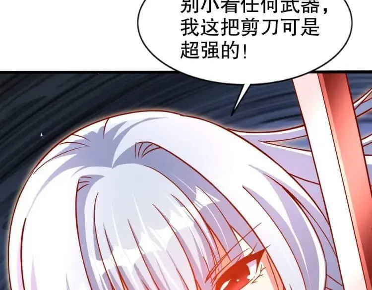 开局吻上裂口女漫画,第171话 游戏里的美女PK40图