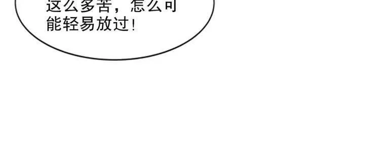 开局吻上裂口女漫画,第171话 游戏里的美女PK135图