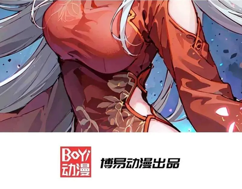 开局吻上裂口女漫画,第173话 核弹毁灭永夜城2图