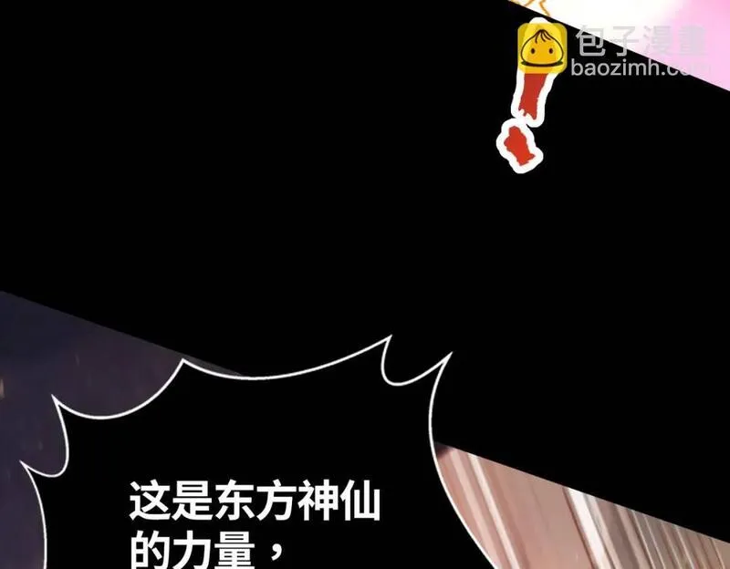 开局吻上裂口女漫画,第173话 核弹毁灭永夜城165图