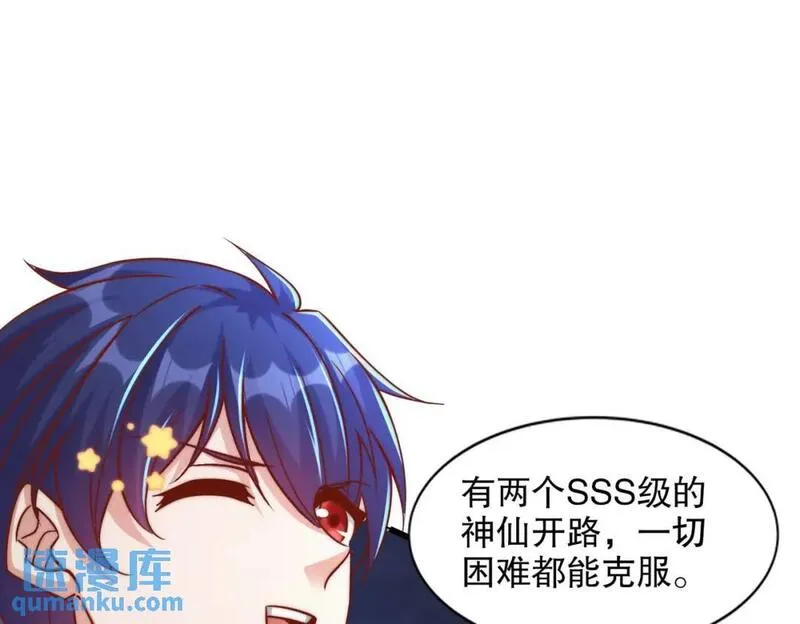 开局吻上裂口女漫画,第173话 核弹毁灭永夜城23图