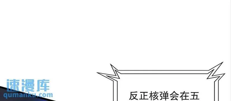 开局吻上裂口女漫画,第173话 核弹毁灭永夜城70图