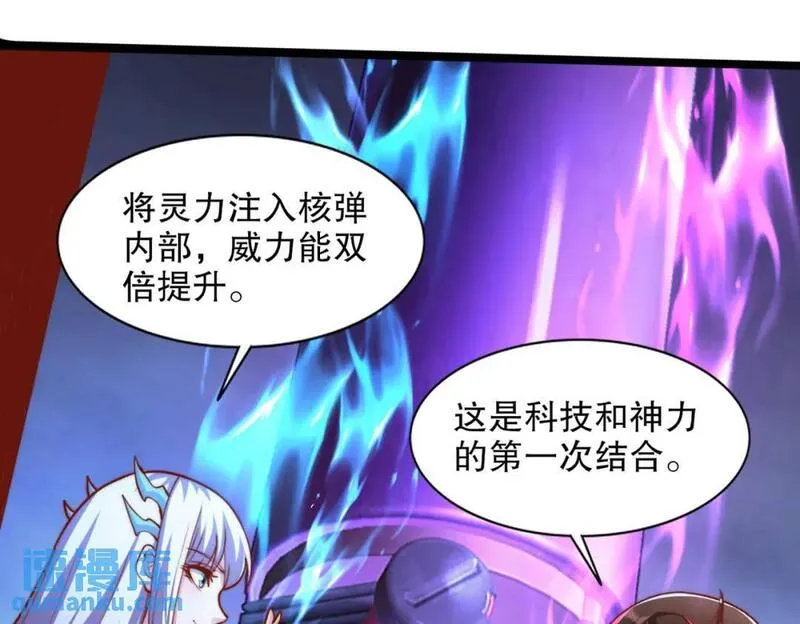 开局吻上裂口女漫画,第173话 核弹毁灭永夜城34图