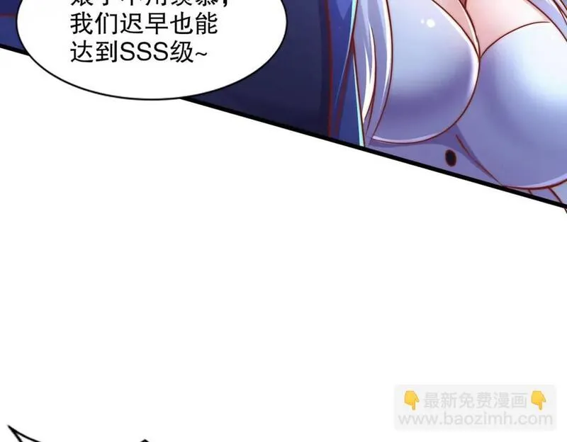 开局吻上裂口女漫画,第173话 核弹毁灭永夜城26图