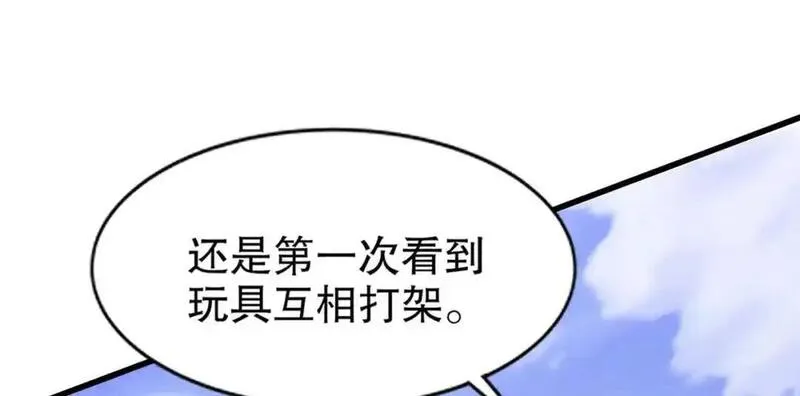 开局吻上裂口女漫画,第176话 挑战牛族势力！71图