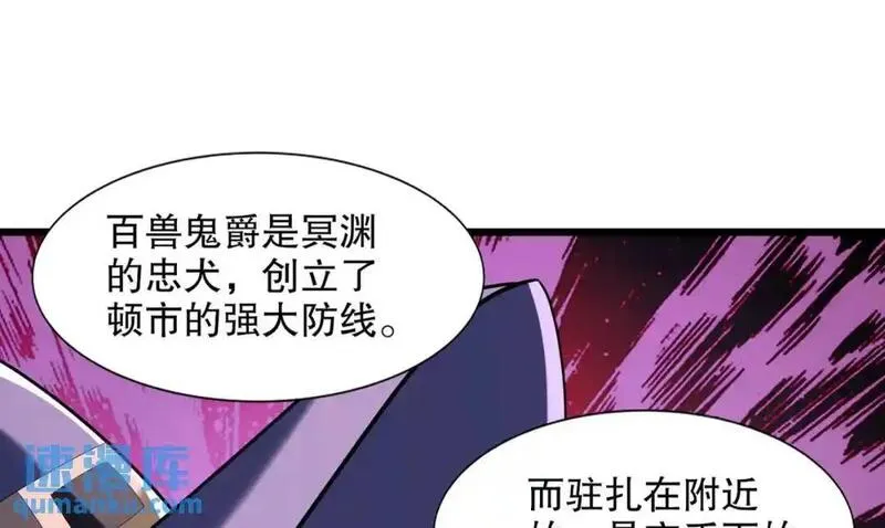 开局吻上裂口女漫画,第176话 挑战牛族势力！118图