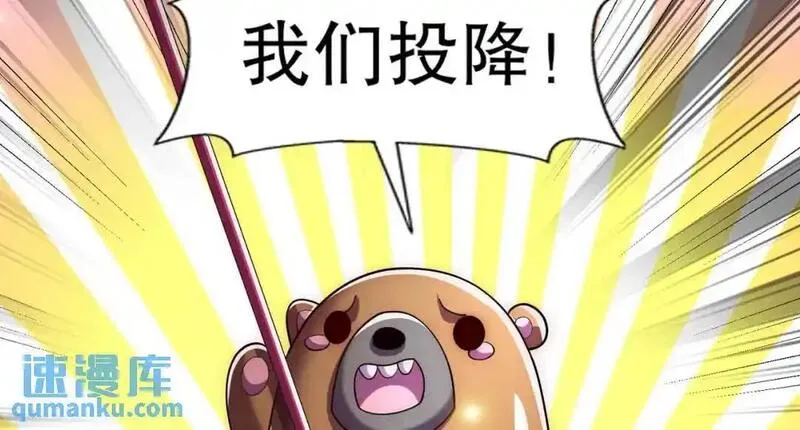 开局吻上裂口女漫画,第176话 挑战牛族势力！28图