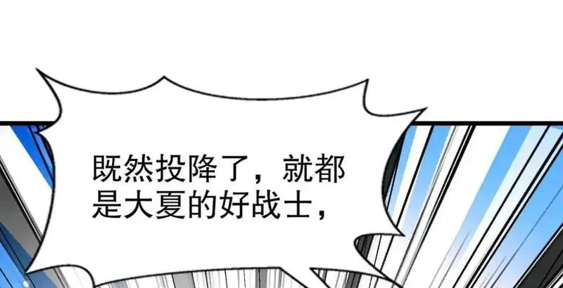 开局吻上裂口女漫画,第176话 挑战牛族势力！30图