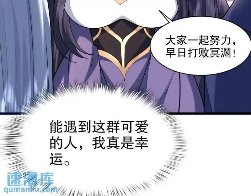 开局吻上裂口女漫画,第176话 挑战牛族势力！124图