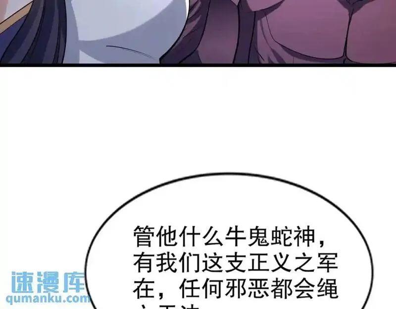 开局吻上裂口女漫画,第176话 挑战牛族势力！121图