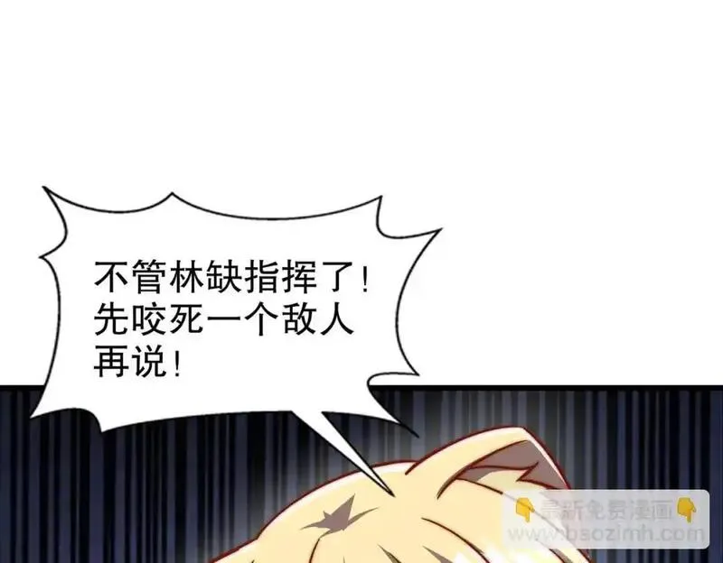 开局吻上裂口女漫画,第176话 挑战牛族势力！4图