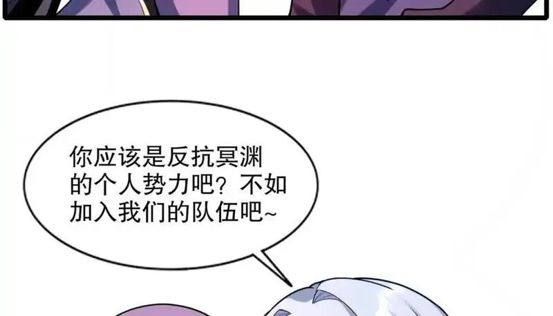 开局吻上裂口女漫画,第176话 挑战牛族势力！102图