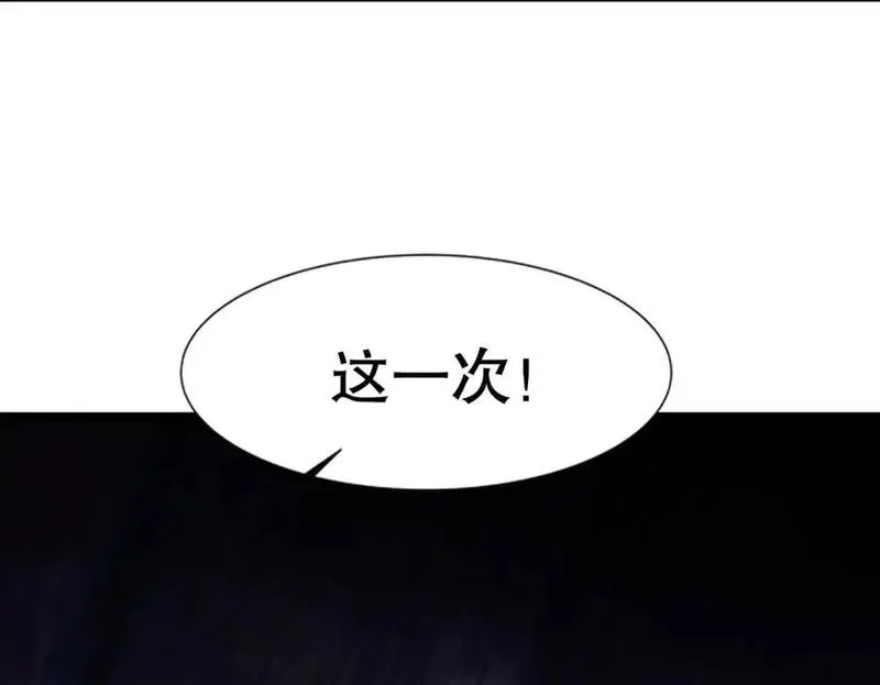 开局吻上裂口女漫画,第176话 挑战牛族势力！150图