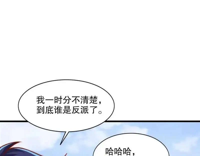 开局吻上裂口女漫画,第176话 挑战牛族势力！20图