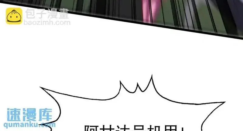 开局吻上裂口女漫画,第176话 挑战牛族势力！45图