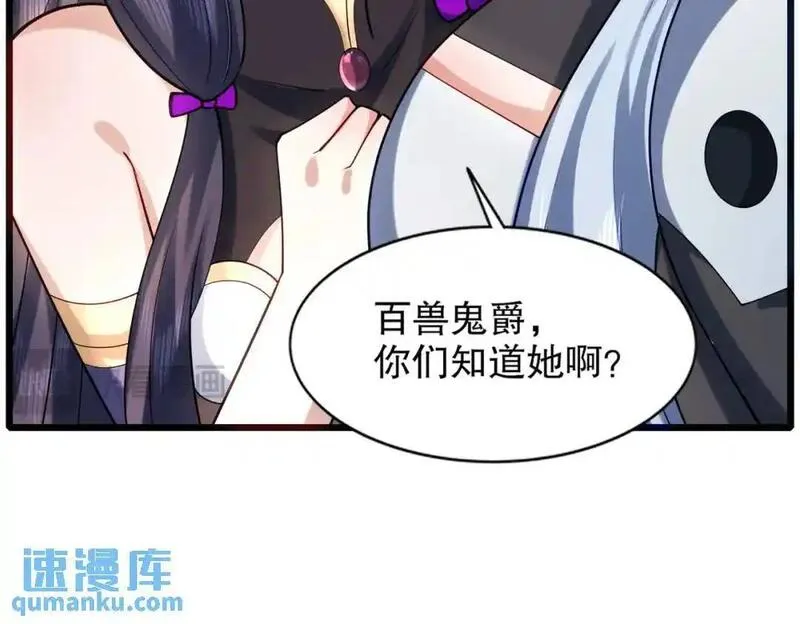 开局吻上裂口女漫画,第176话 挑战牛族势力！117图