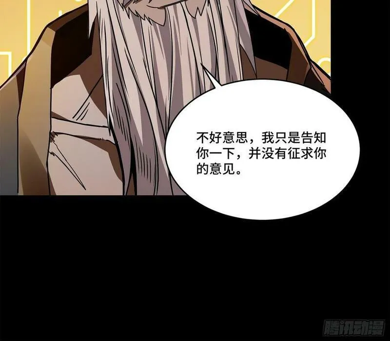 星甲魂将传漫画,125 秘境玉核12图