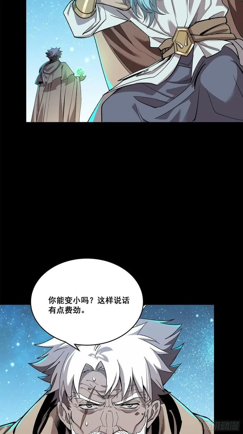 星甲魂将传漫画,125 秘境玉核63图