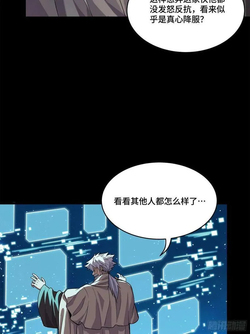 星甲魂将传漫画,125 秘境玉核92图