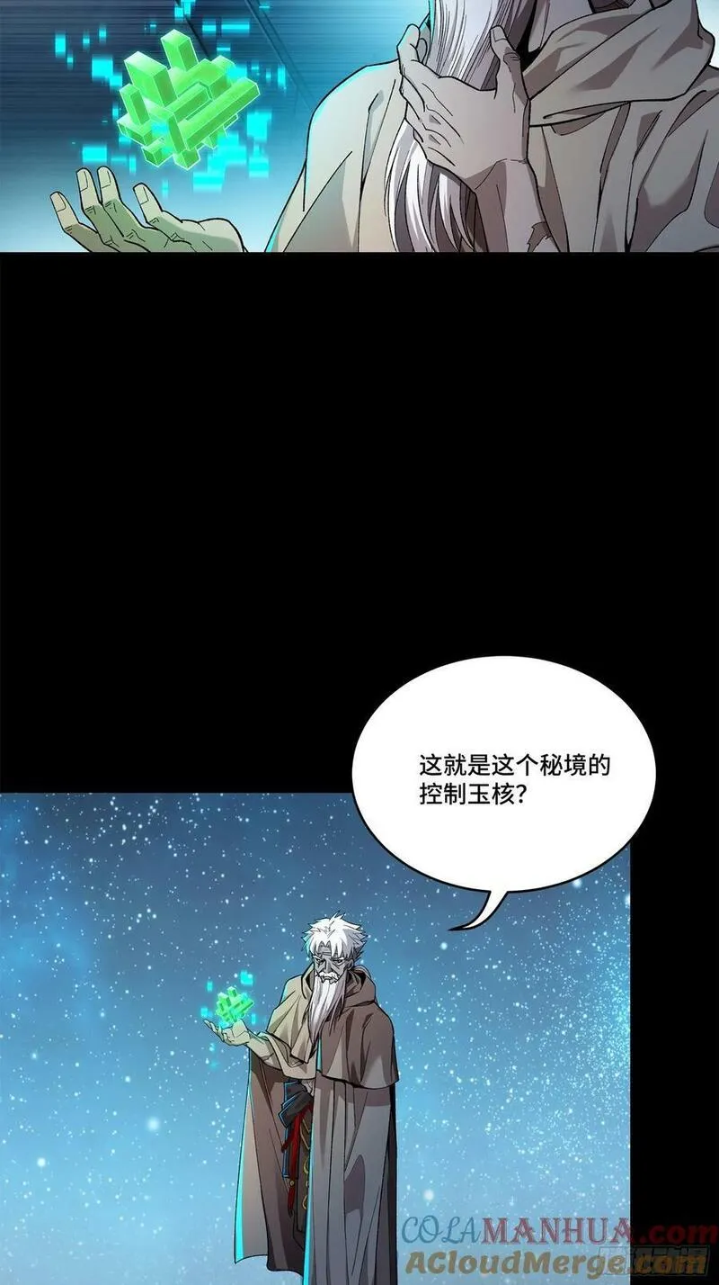 星甲魂将传漫画,125 秘境玉核61图