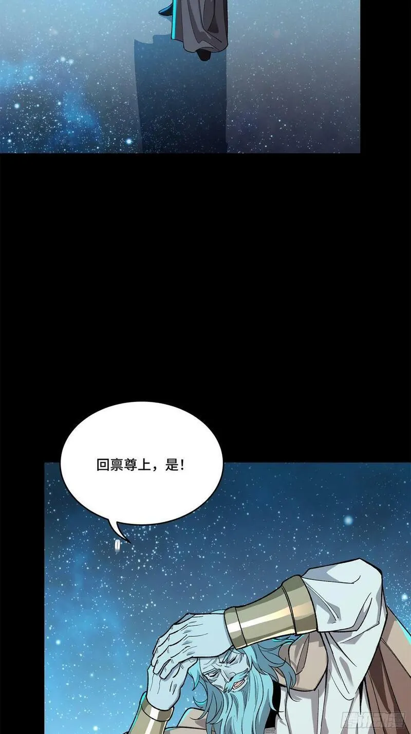 星甲魂将传漫画,125 秘境玉核62图