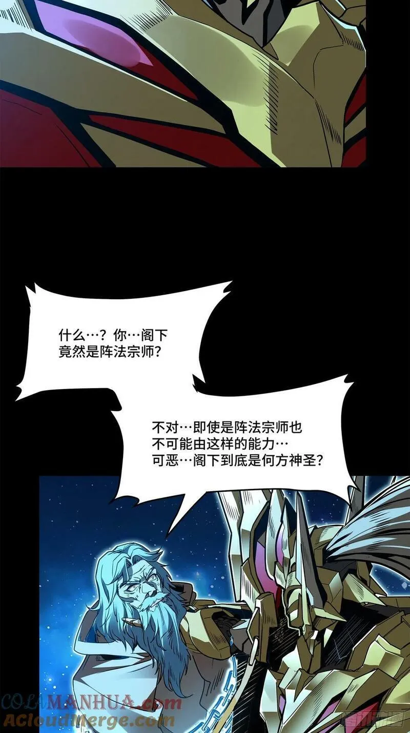 星甲魂将传漫画,125 秘境玉核5图