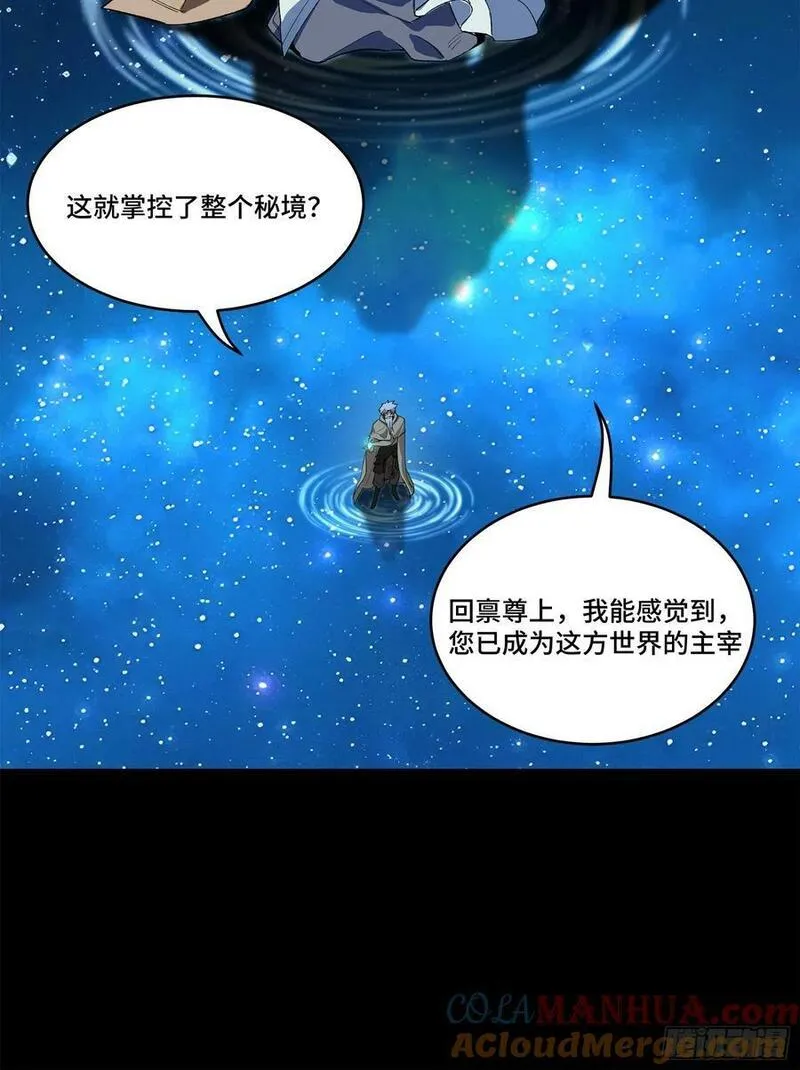 星甲魂将传漫画,125 秘境玉核73图