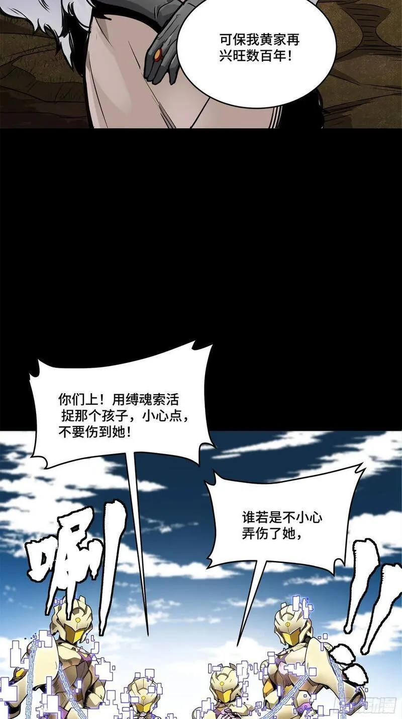 星甲魂将传漫画,129 星魂将闻仲88图