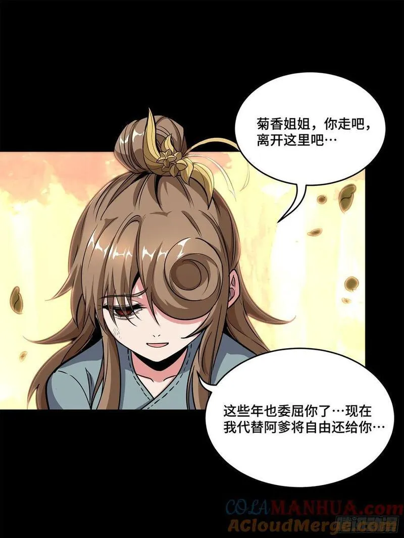 星甲魂将传漫画,129 星魂将闻仲25图