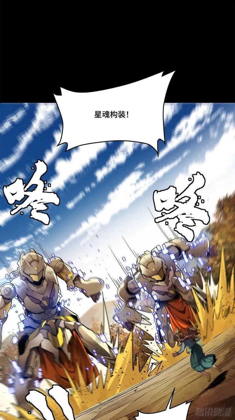 星甲魂将传漫画,129 星魂将闻仲68图