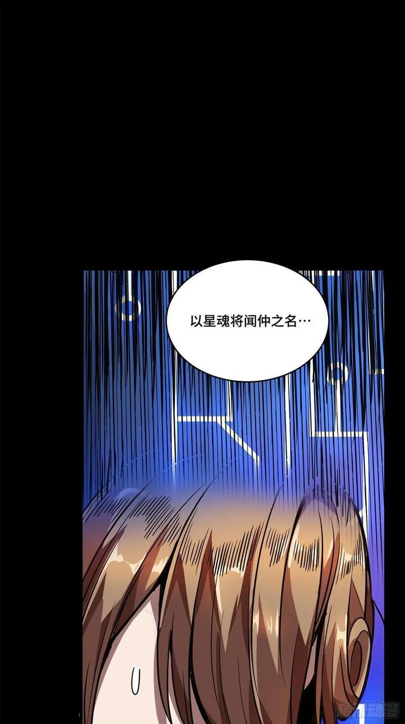 星甲魂将传漫画,129 星魂将闻仲96图