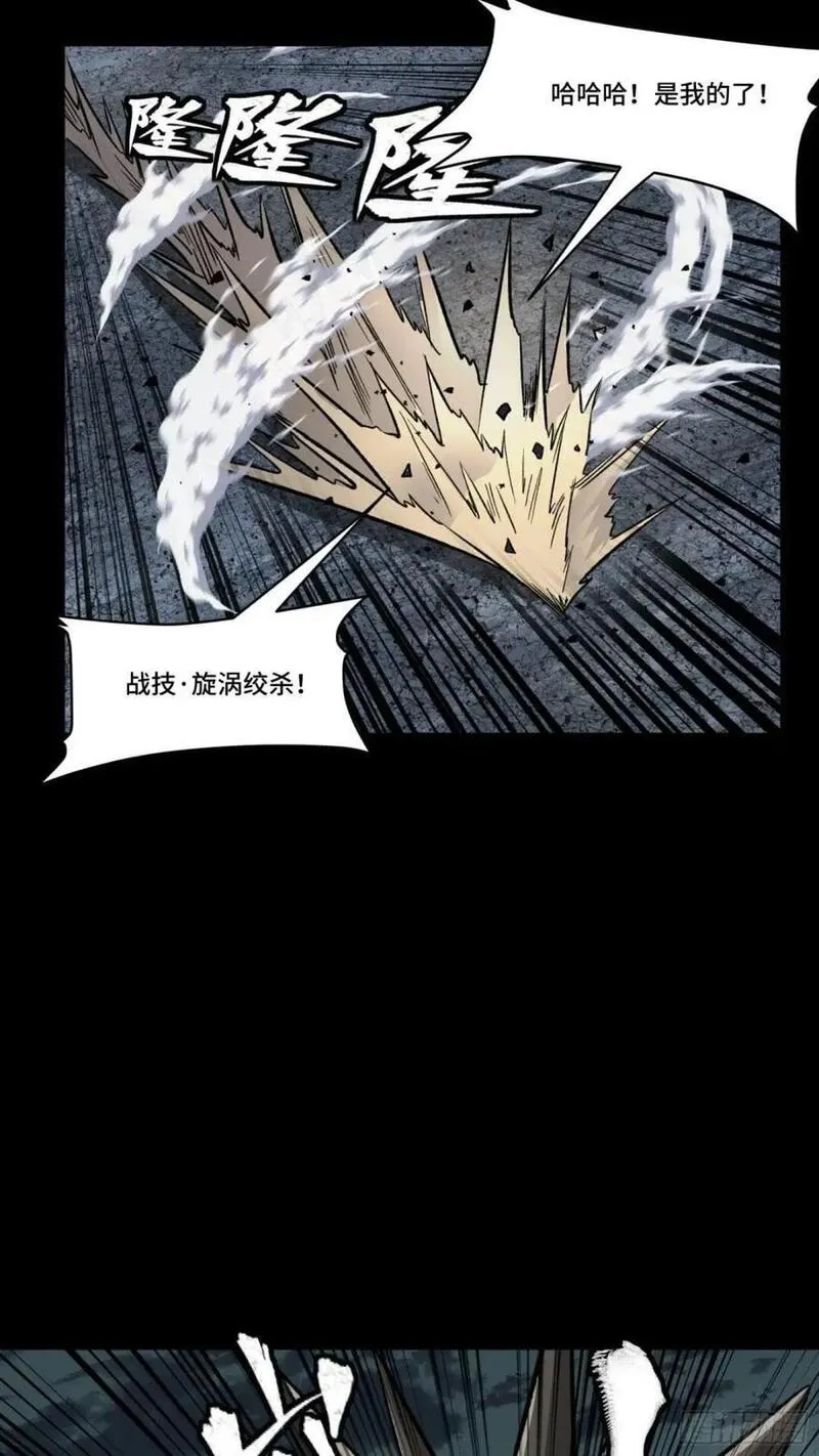 星甲魂将传漫画,143 捡漏王51图