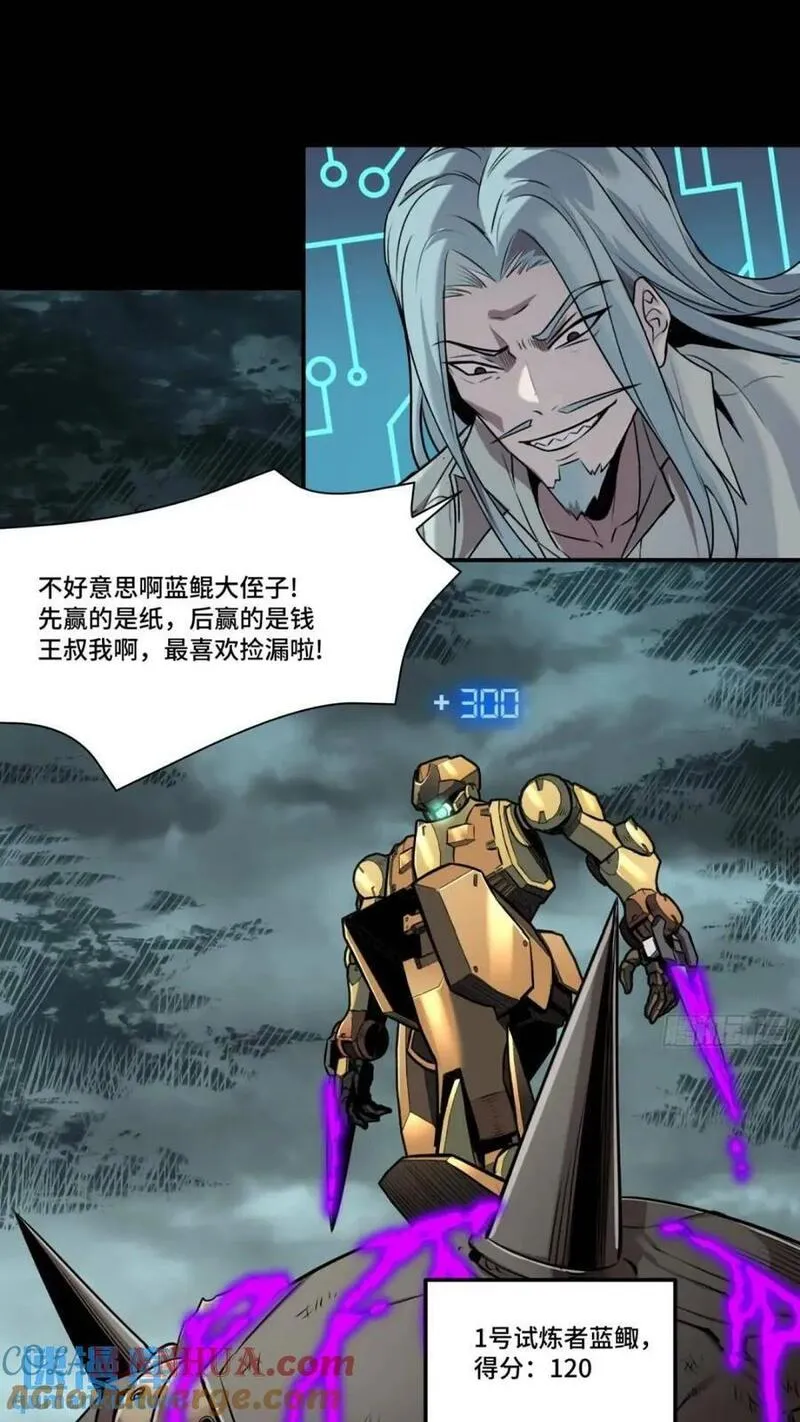 星甲魂将传漫画,143 捡漏王58图