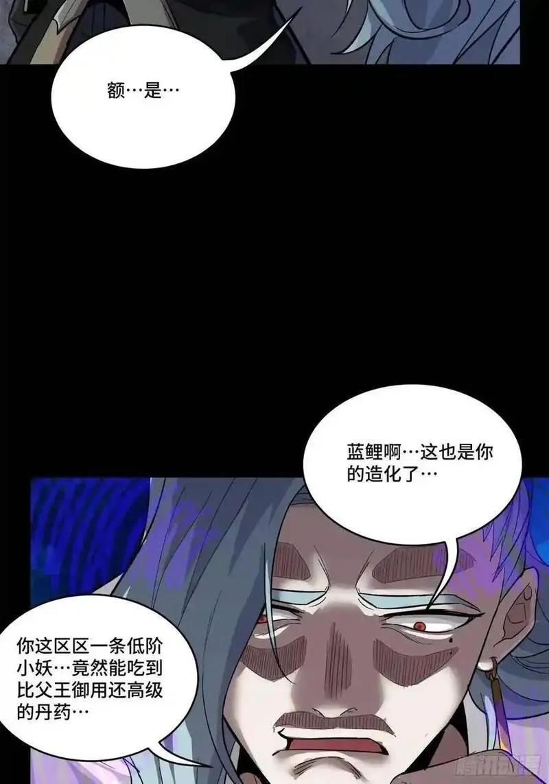 星甲魂将传漫画,160 仙人伟力深不可测22图