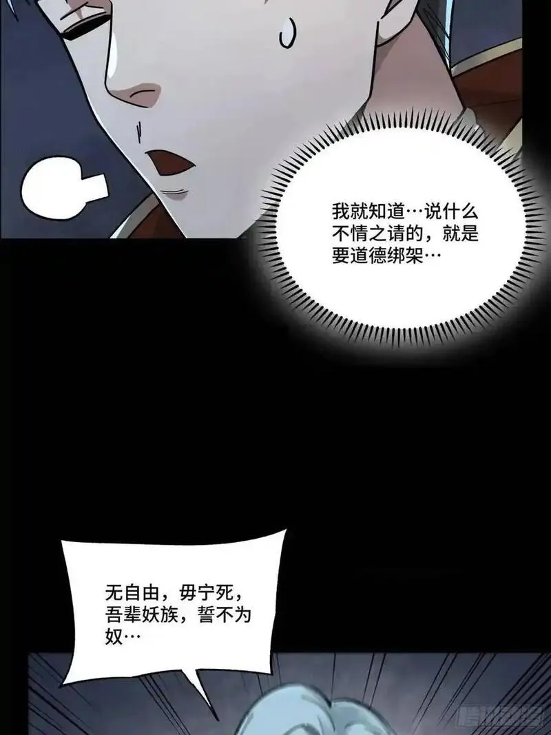 星甲魂将传漫画,160 仙人伟力深不可测47图