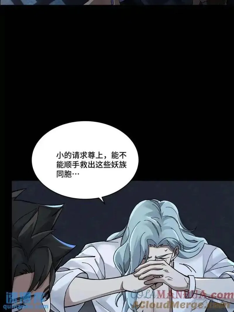 星甲魂将传漫画,160 仙人伟力深不可测45图