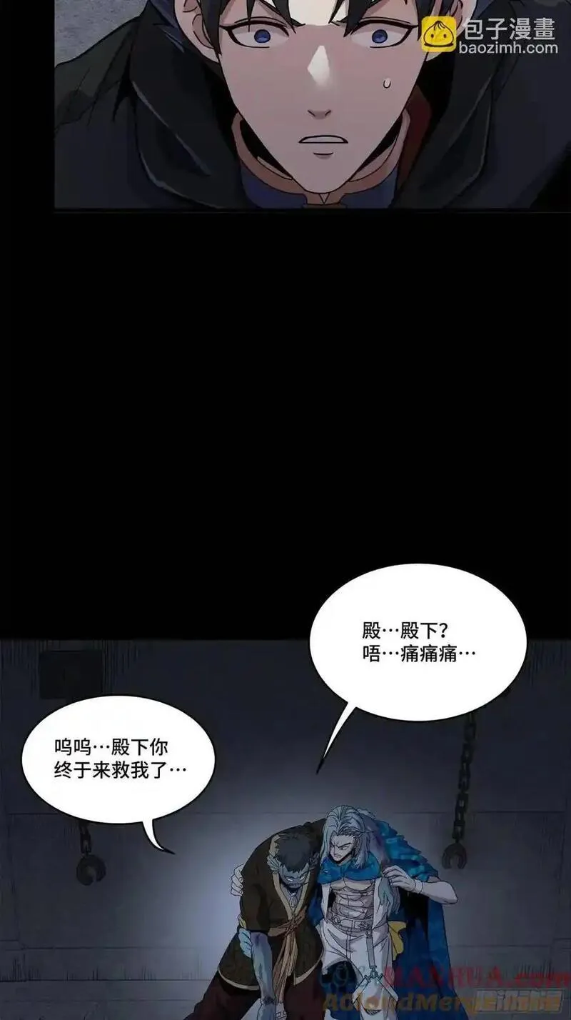 星甲魂将传漫画,160 仙人伟力深不可测13图