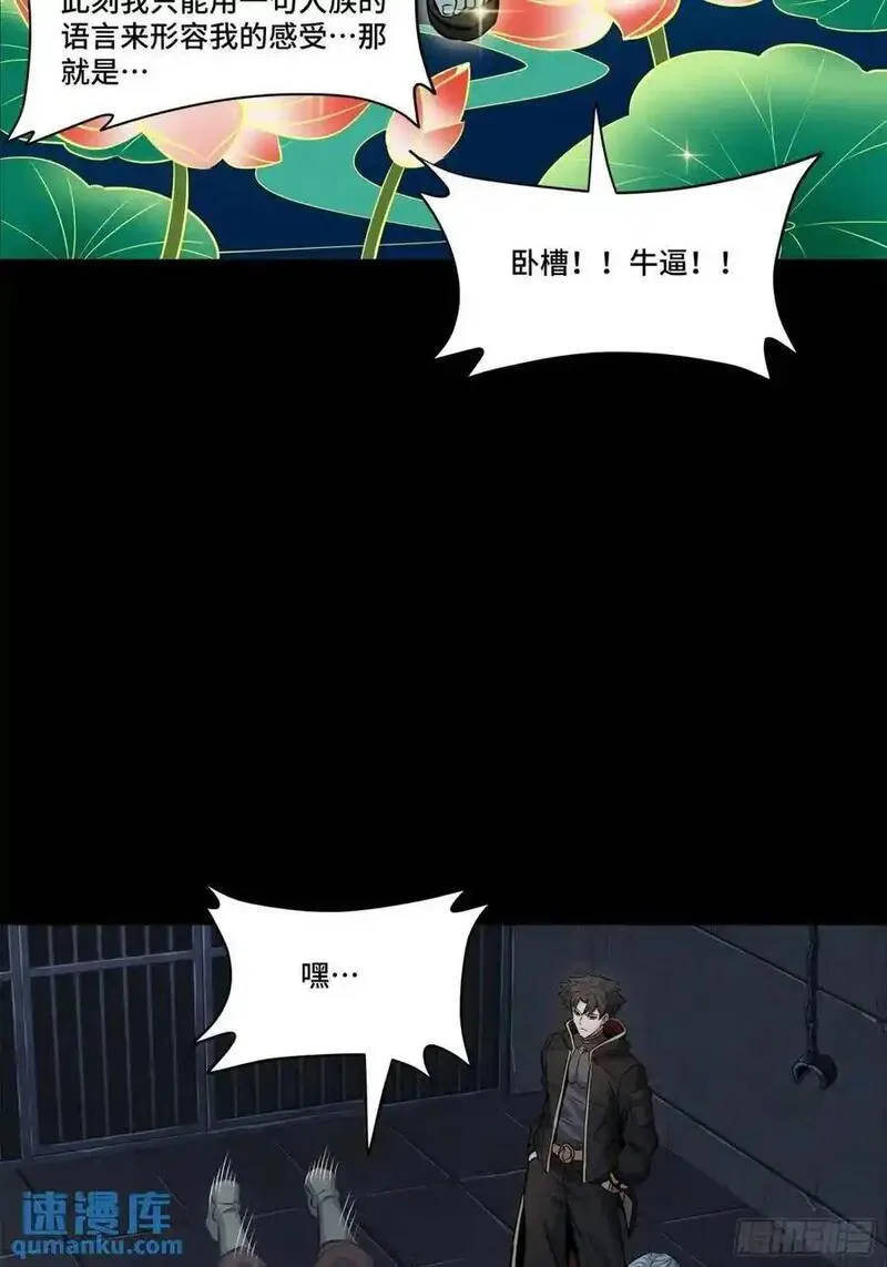 星甲魂将传漫画,160 仙人伟力深不可测32图